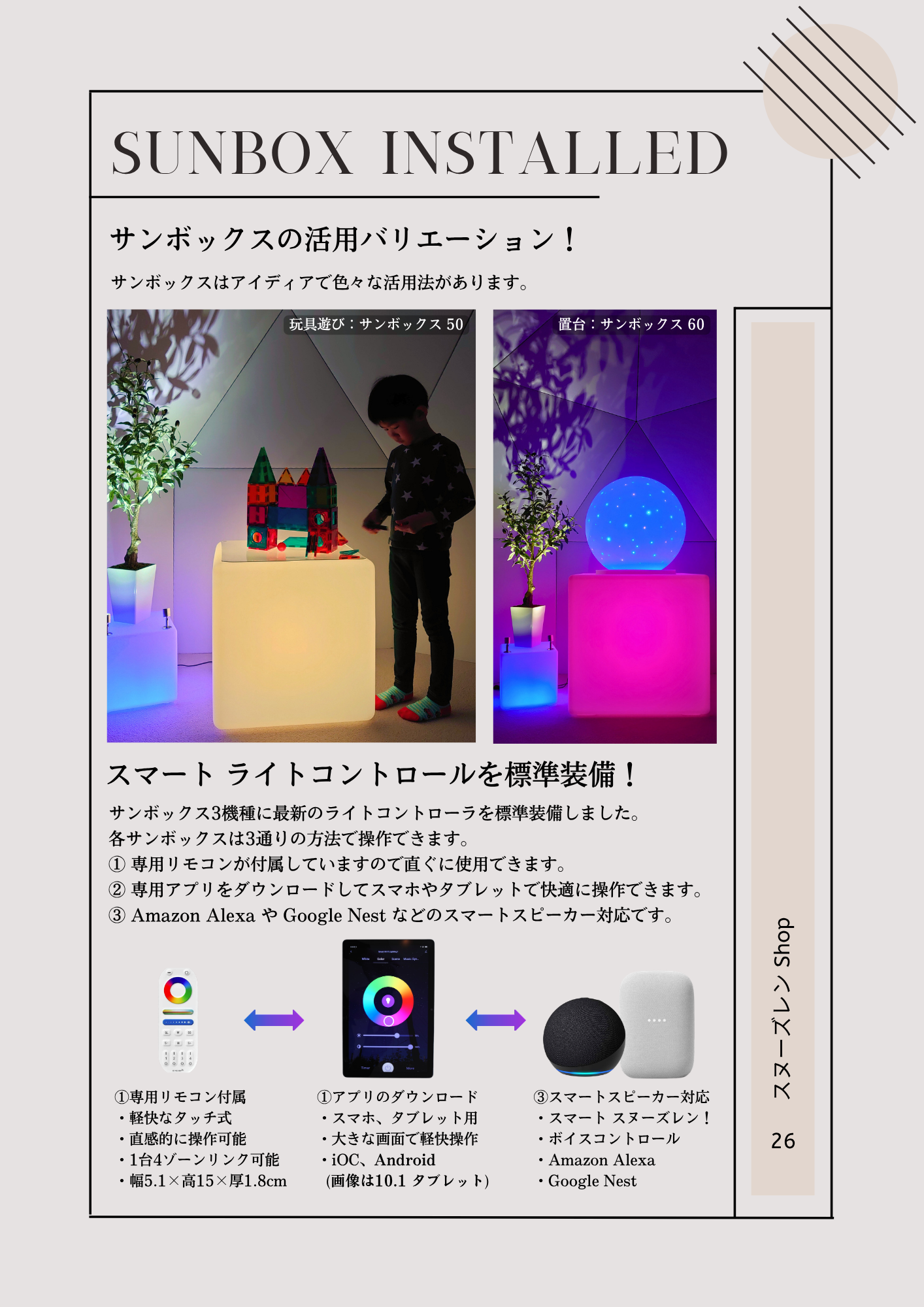 サンボックス