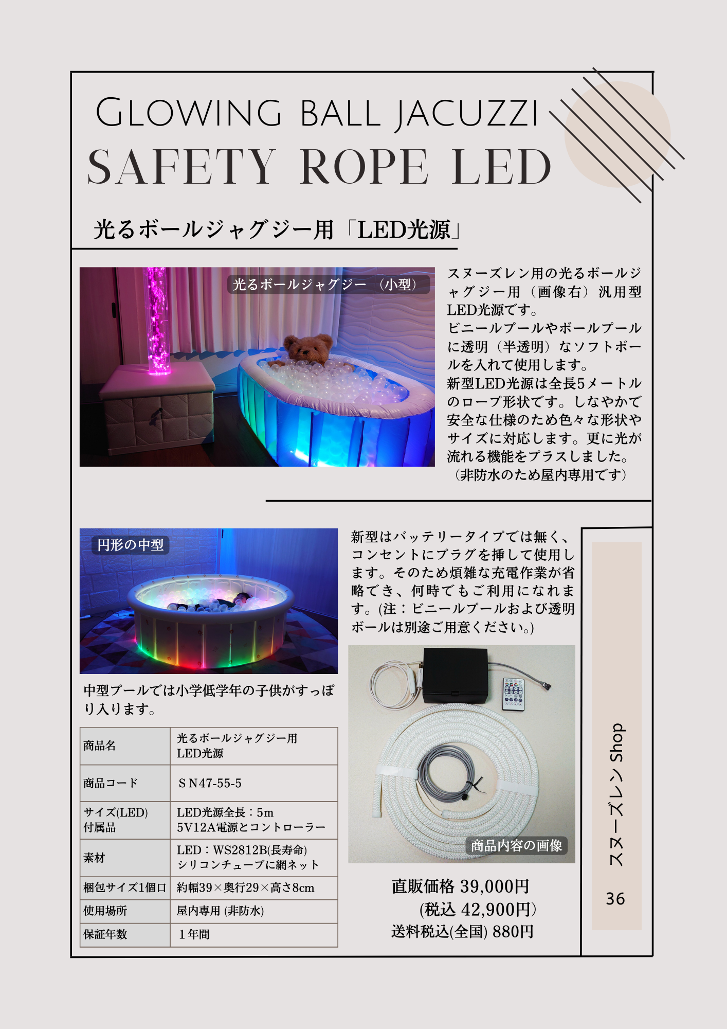 光るボールジャグジーLED光源