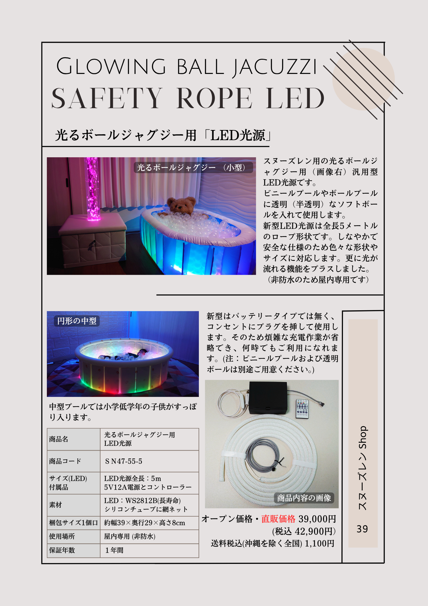 光るボールジャグジーLED光源