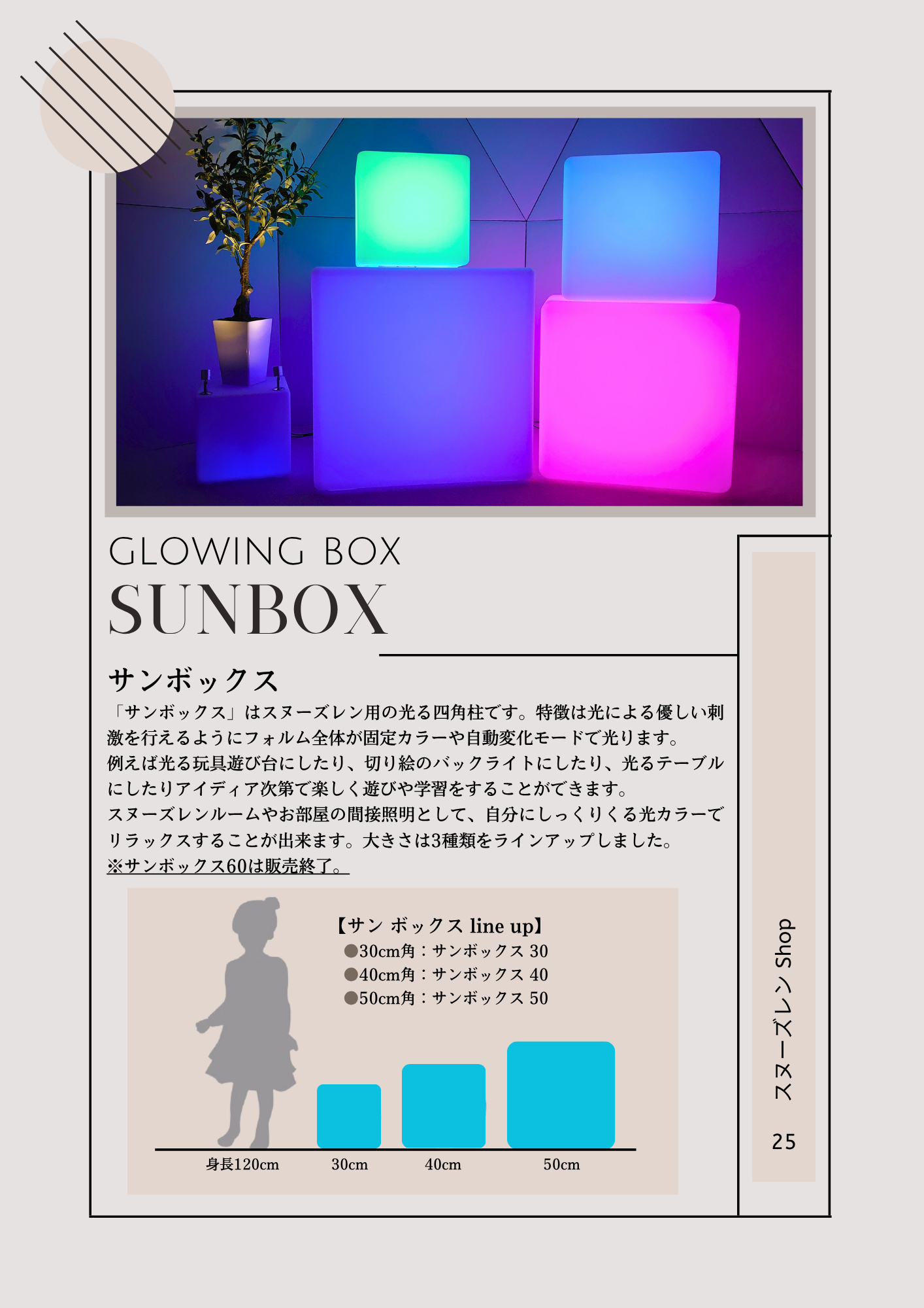 サンボックス