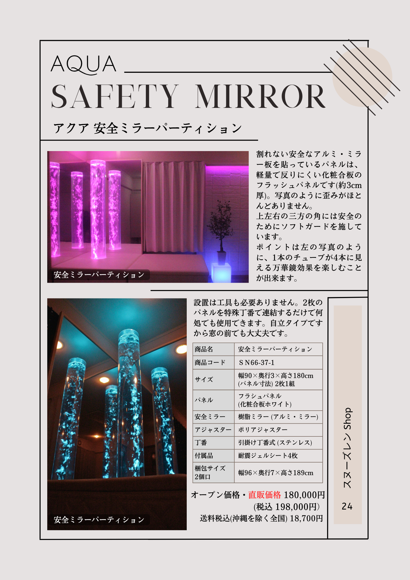 割れない安全な樹脂ミラー